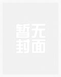 师姐她为何如此普信（GB）